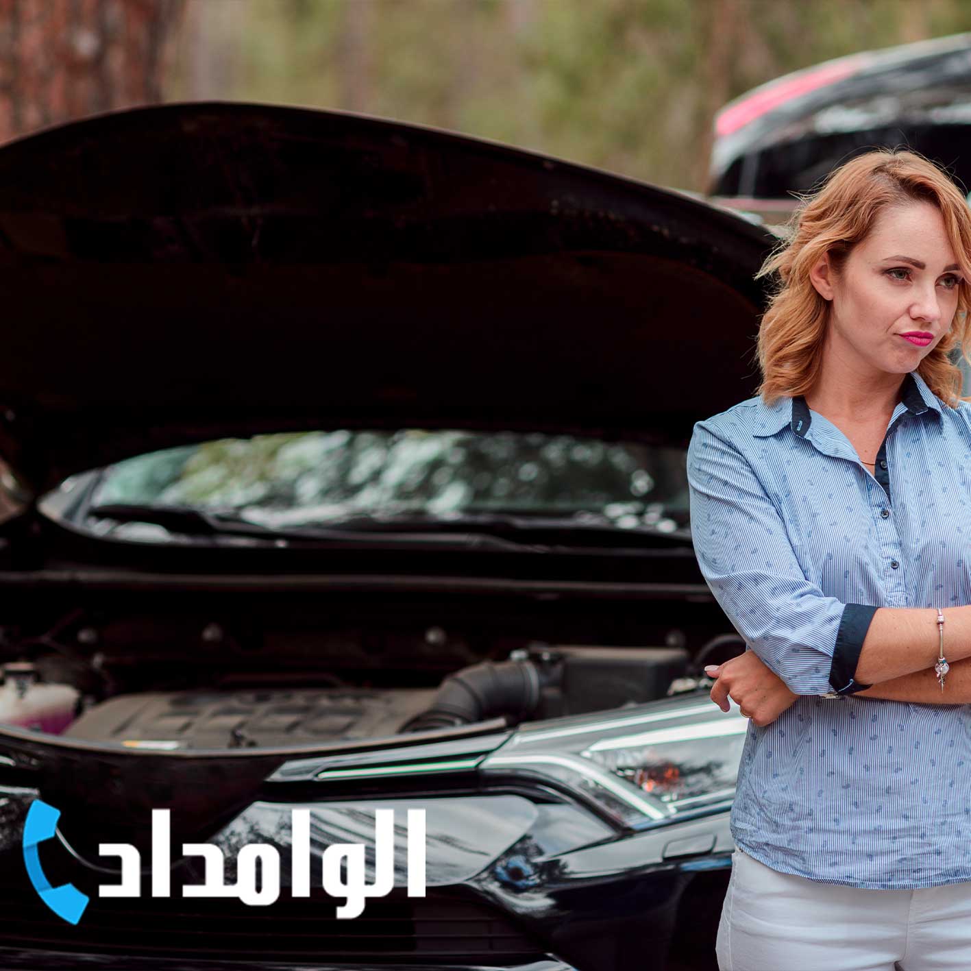 امداد خودرو غرب تهران